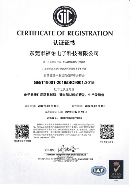 ISO9001:2015