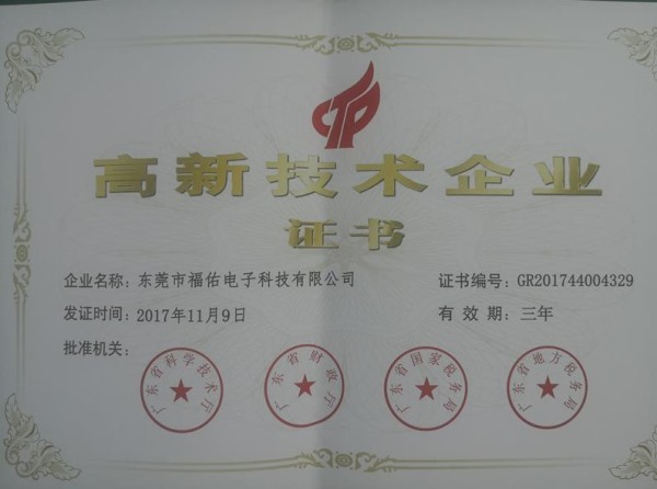 high and new tech enterprises